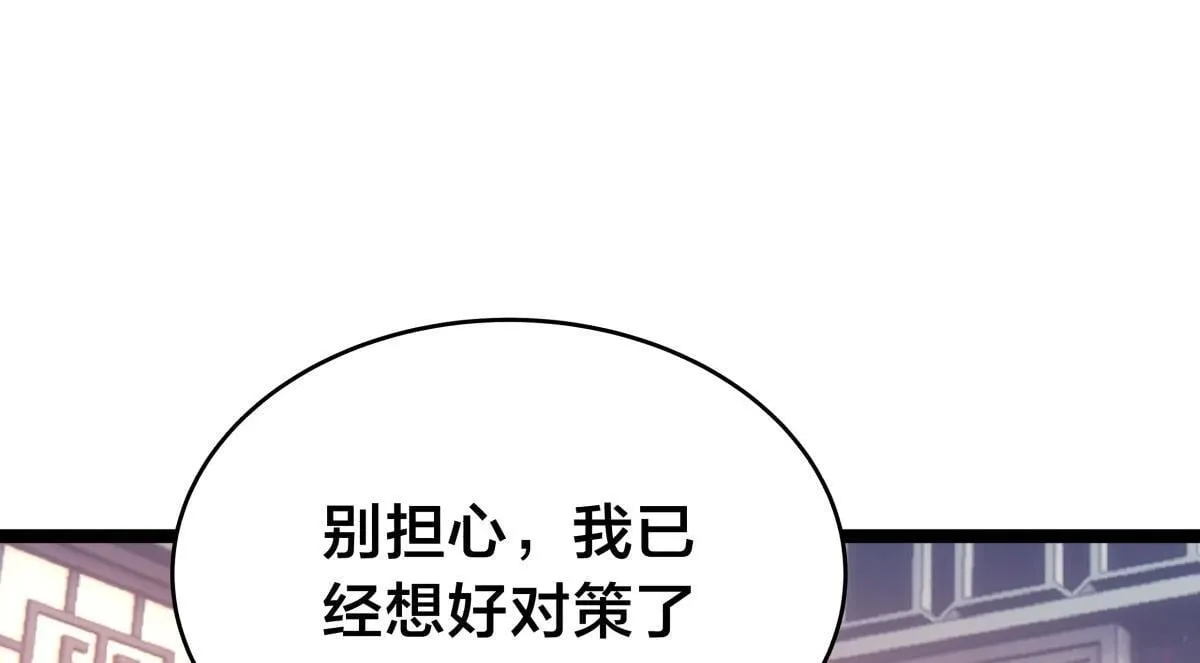 100-不速之客9