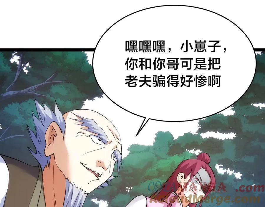 102-被抓了88