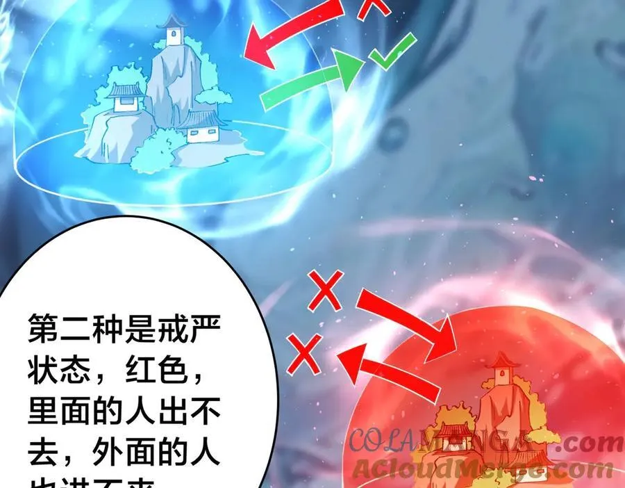 105-吓退92