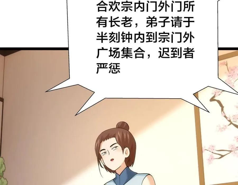 105-吓退111