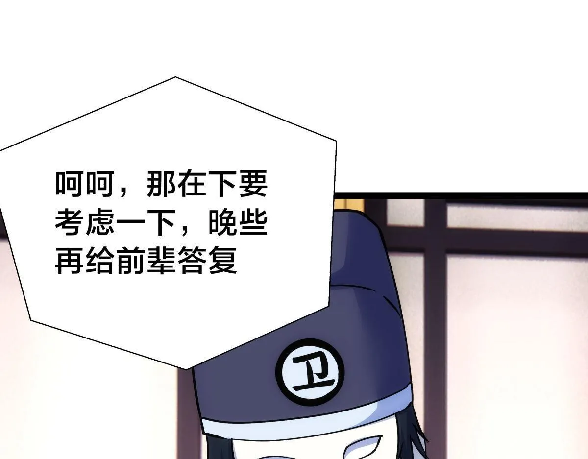 100-不速之客84