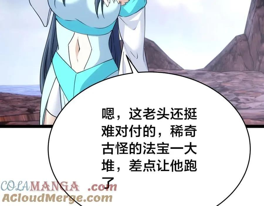 105-吓退28