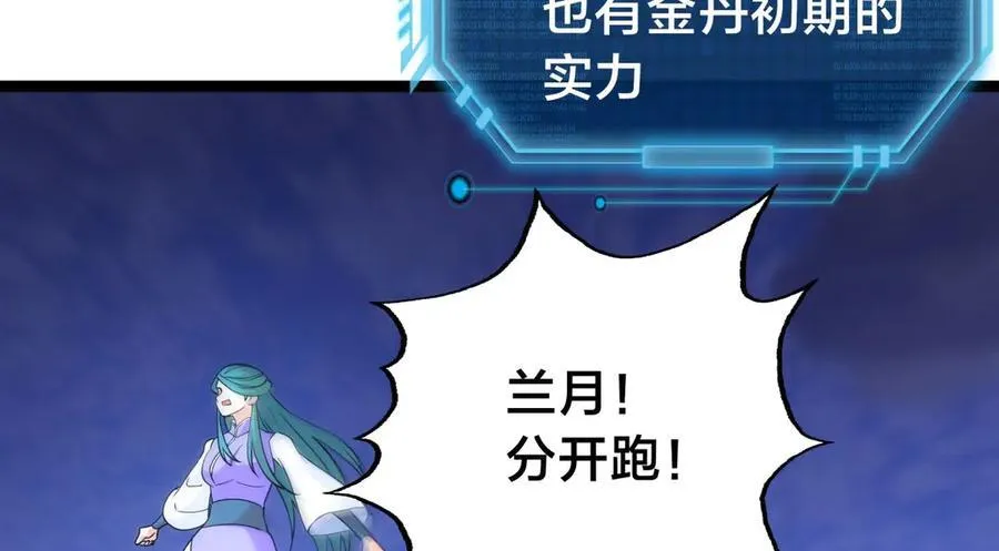 102-被抓了49