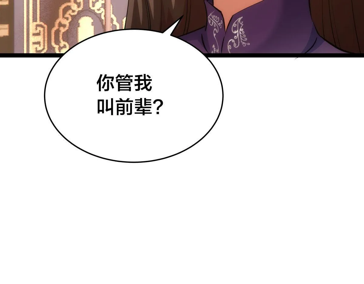 100-不速之客64
