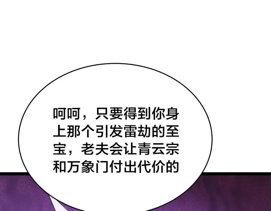 102-被抓了98