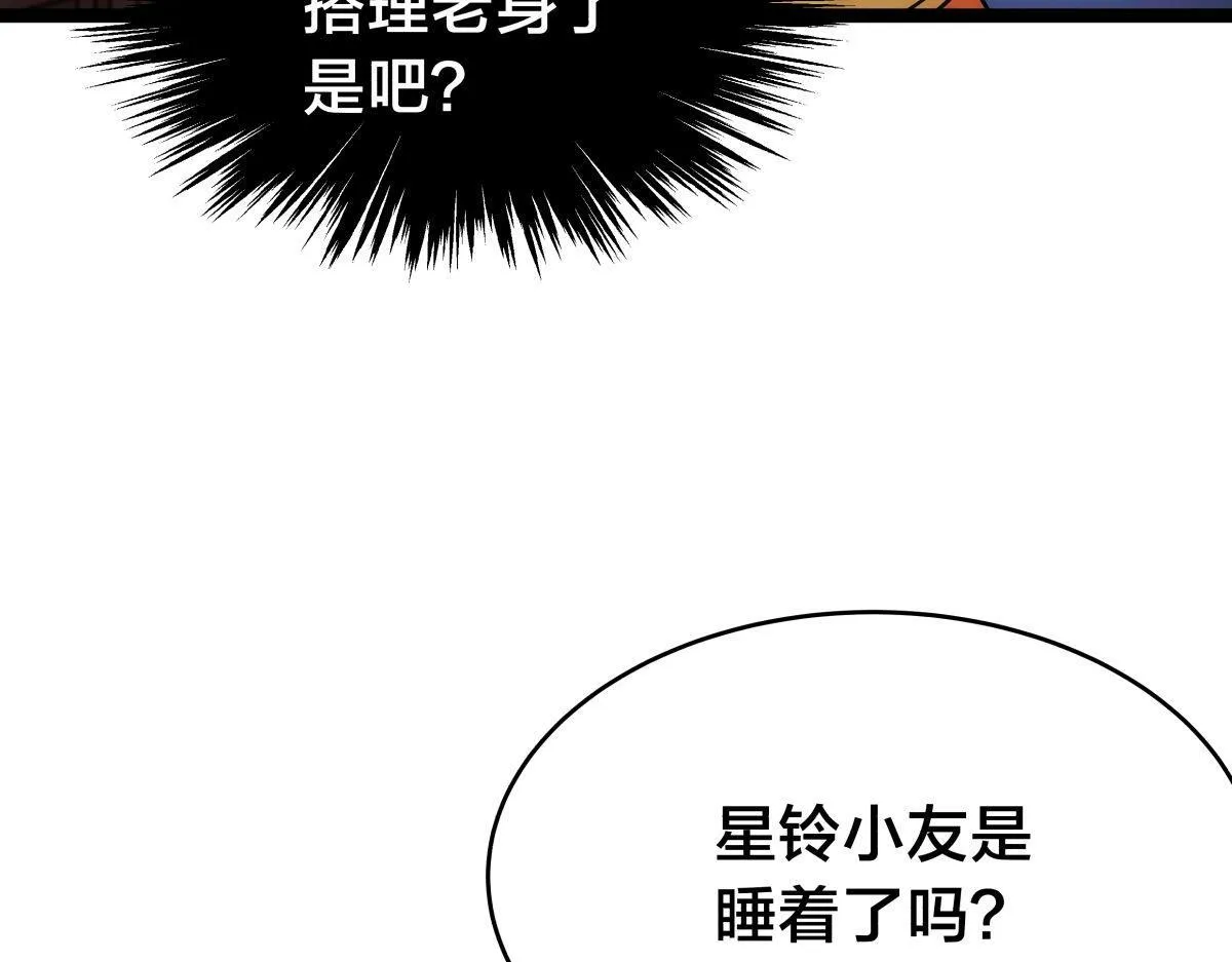 100-不速之客98