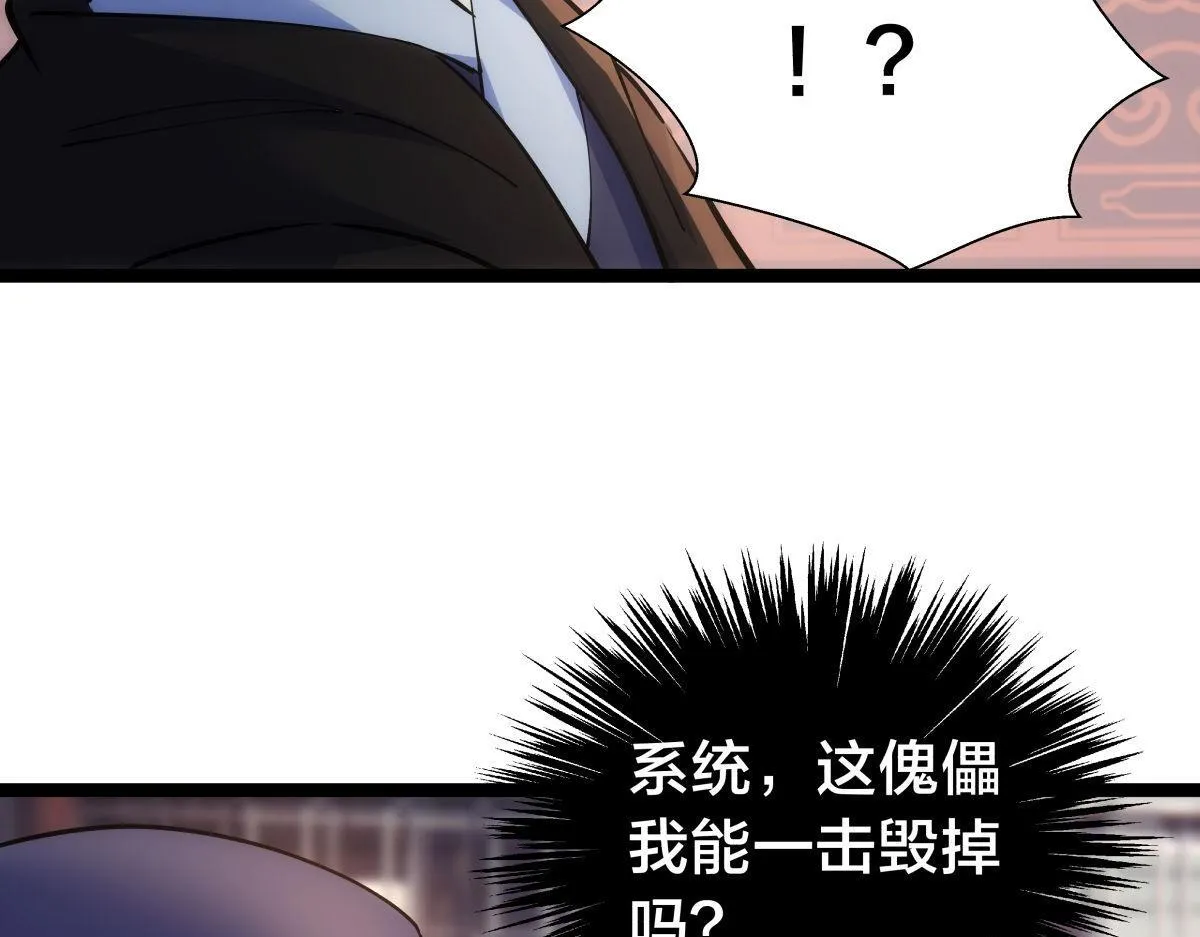 100-不速之客78