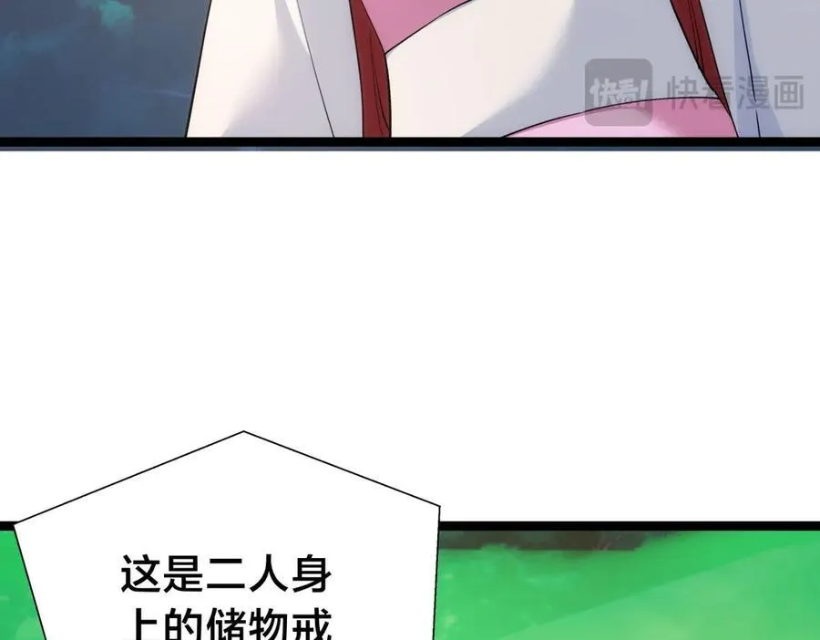 102-被抓了106