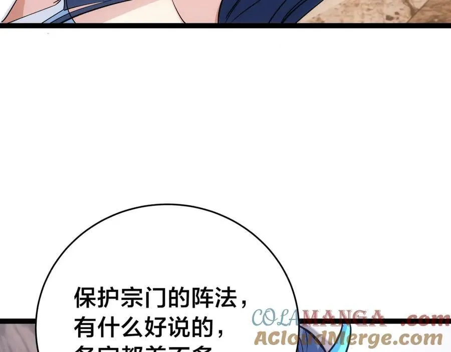 105-吓退84