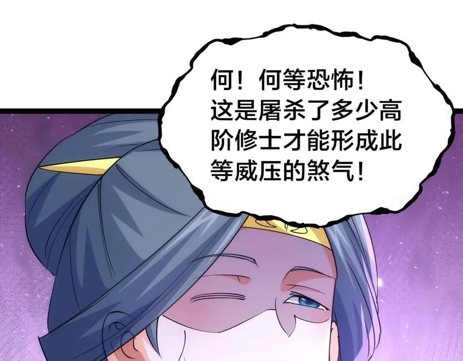 105-吓退46