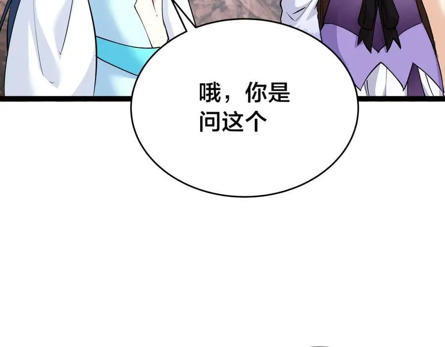 105-吓退90