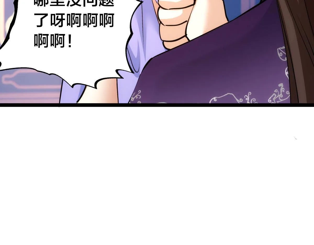 100-不速之客30