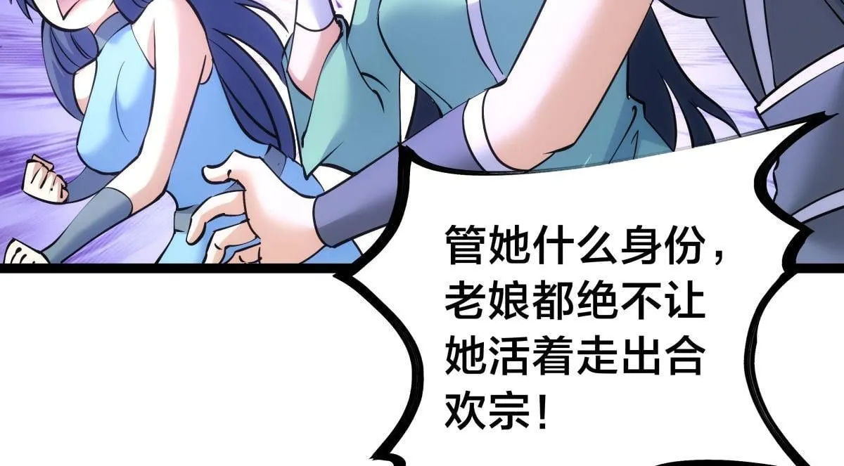 100-不速之客33