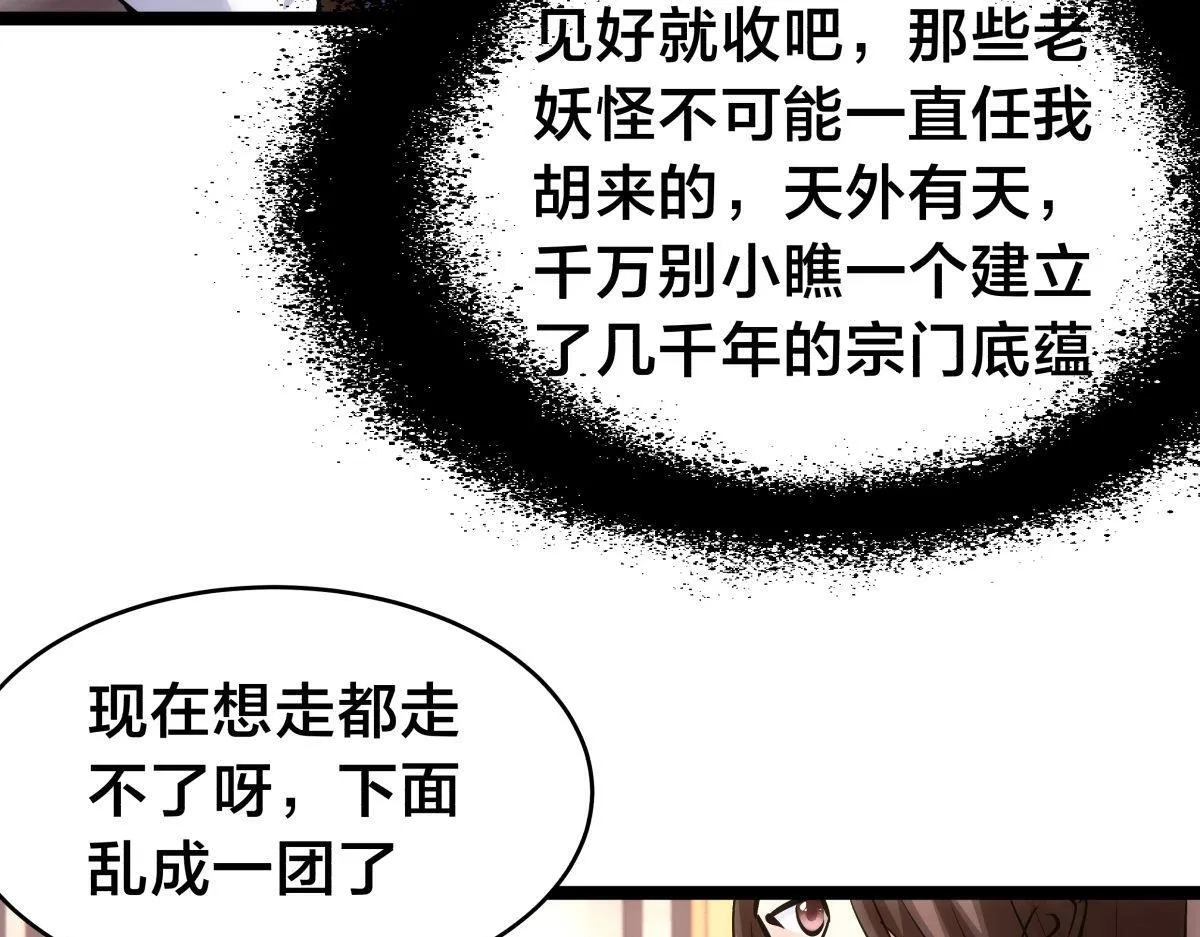 100-不速之客48