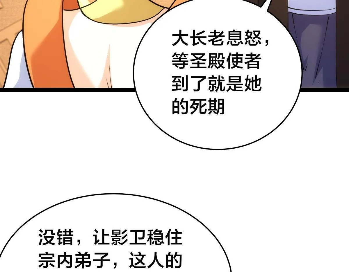 100-不速之客36