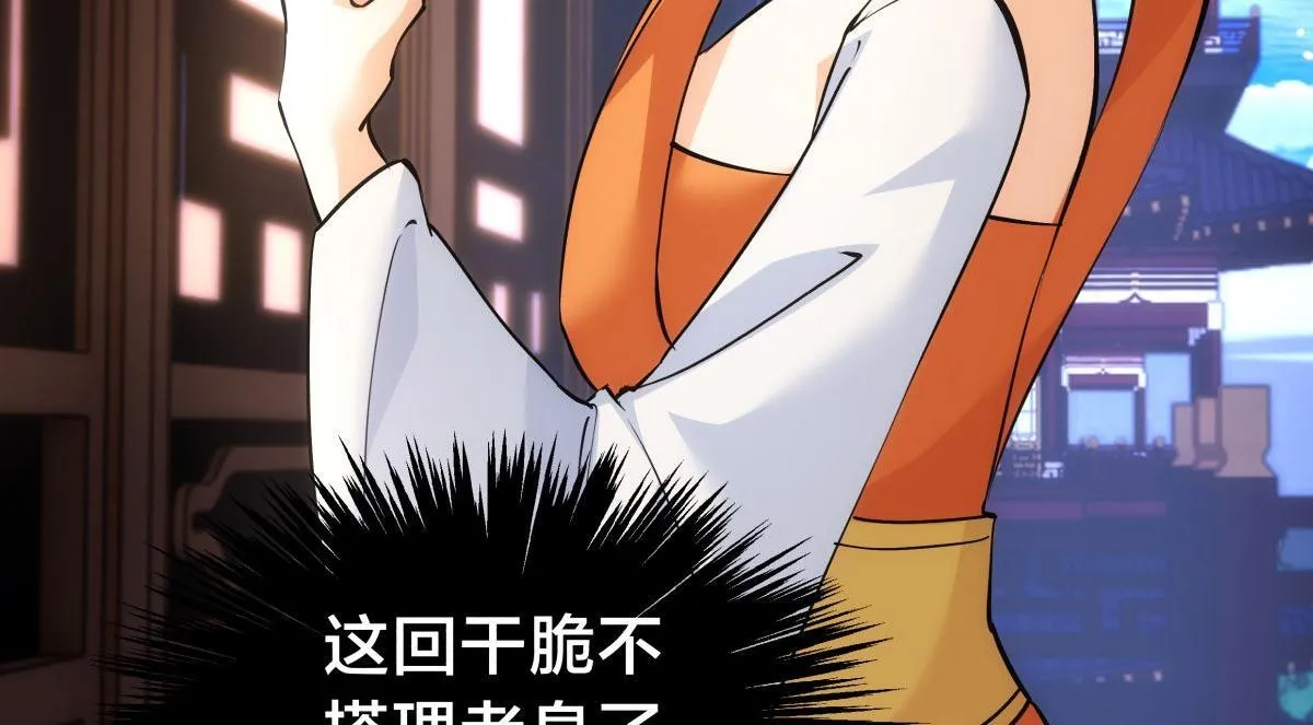100-不速之客97