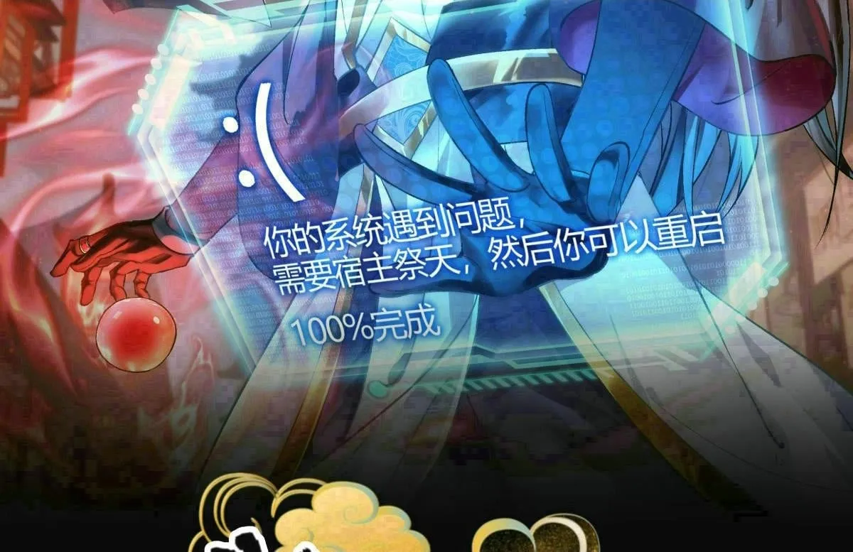 100-不速之客119