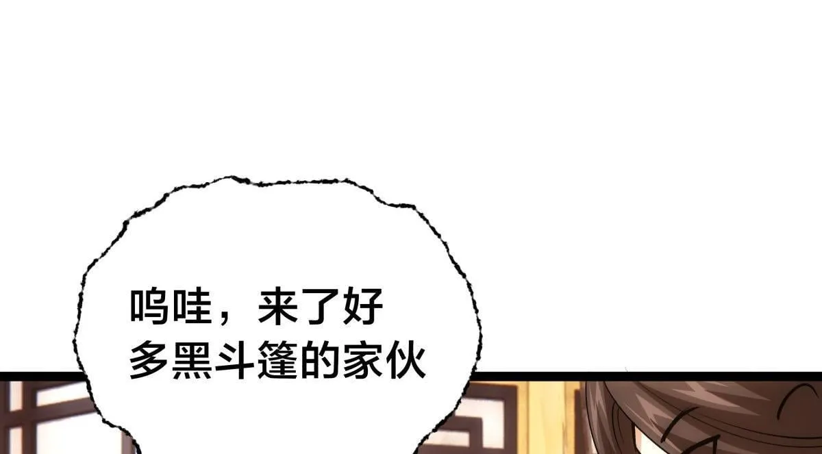 100-不速之客39