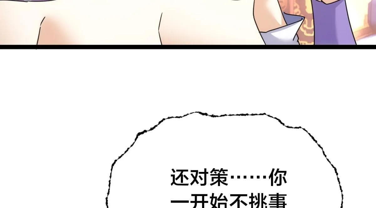 100-不速之客11