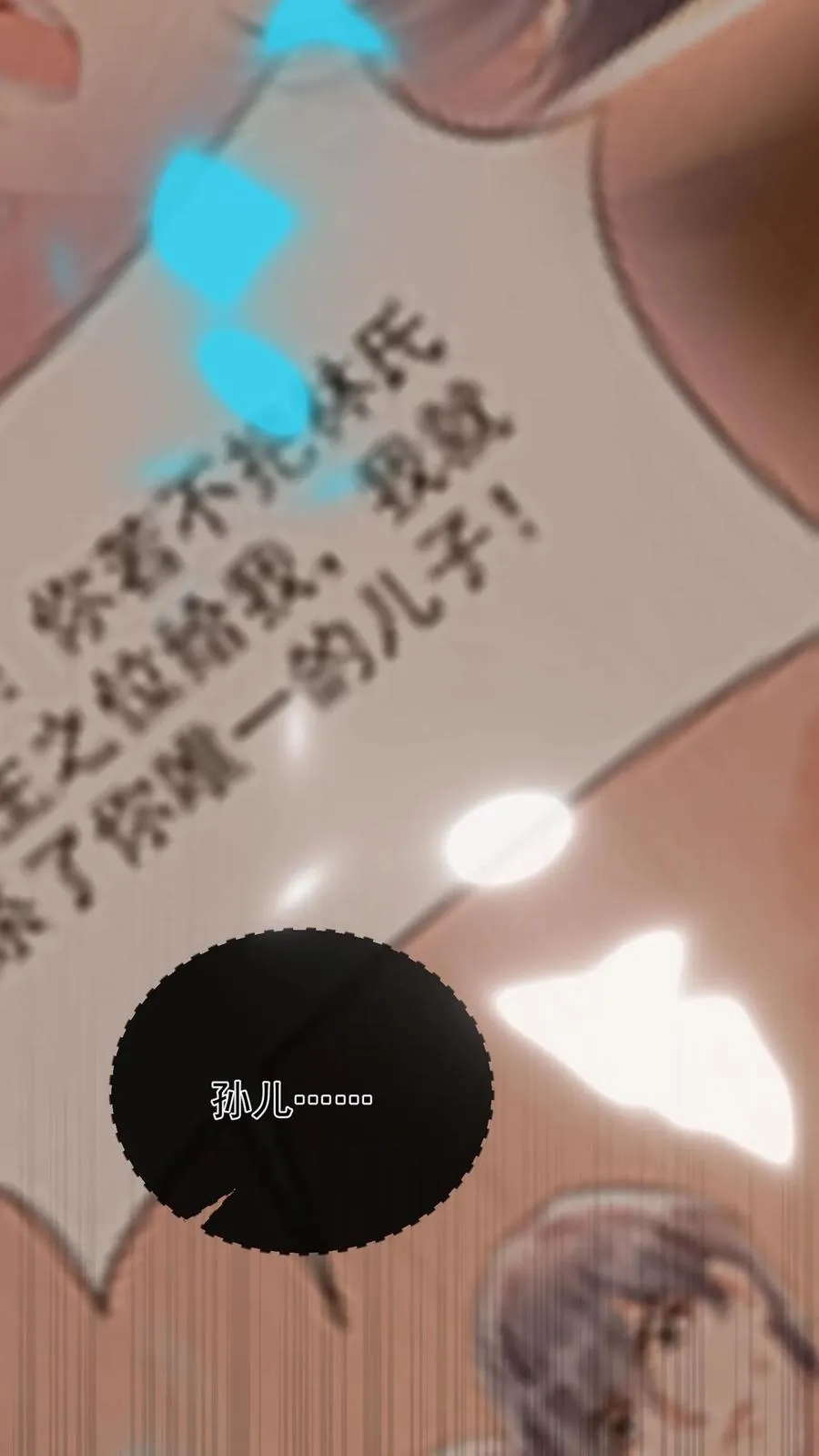 第233话 我都记起来了31