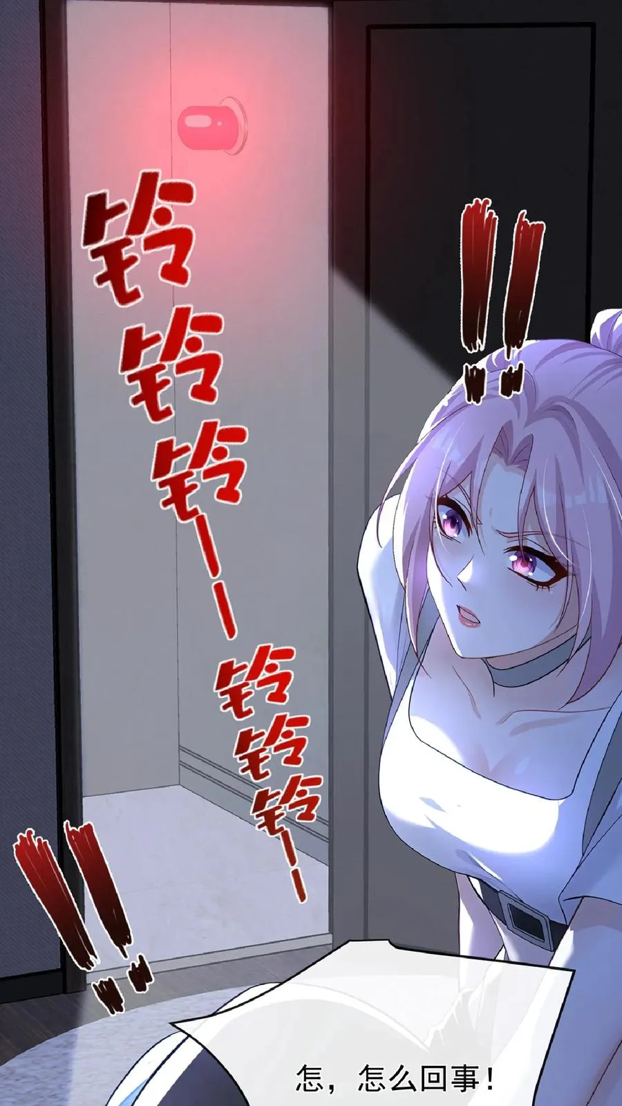 第239话 你觉得他会有真心？25