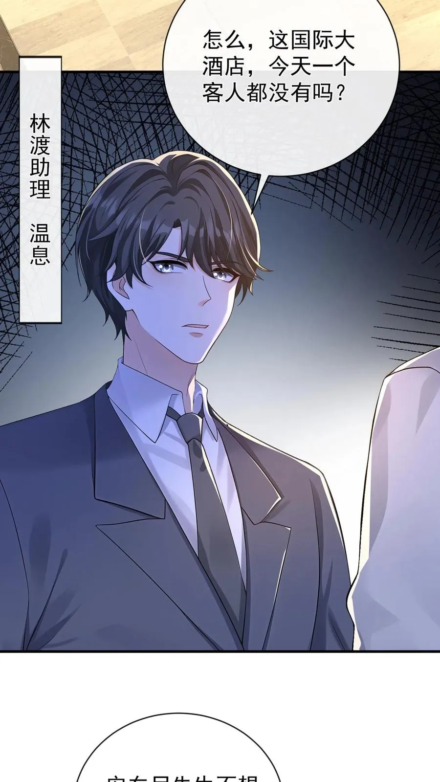 第231话 病毒又进化了？35