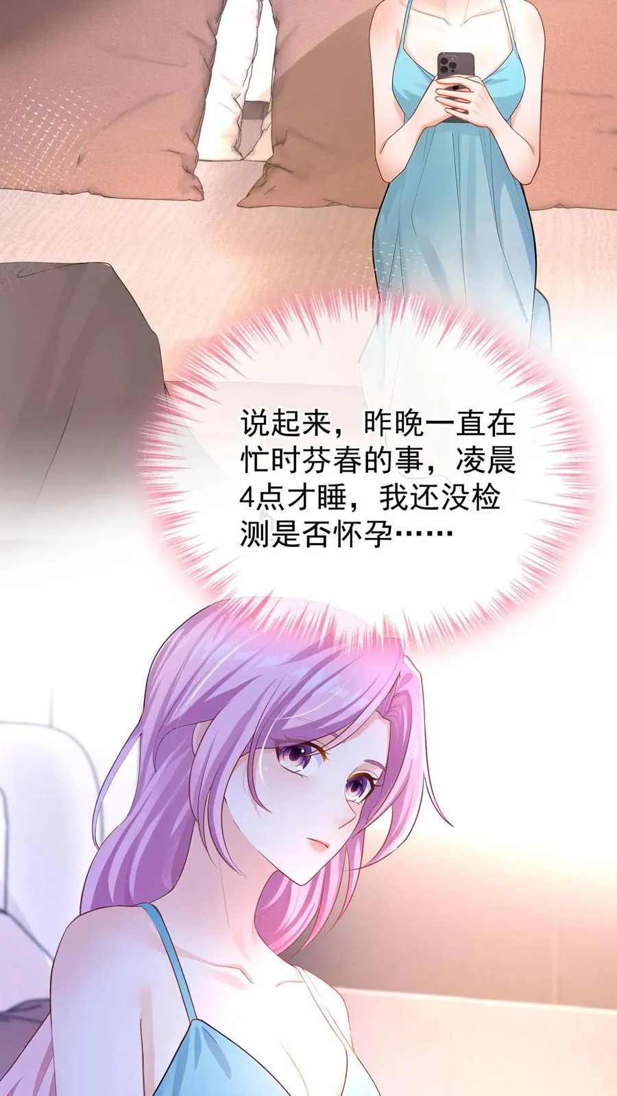第234话 怎么会梦到他……46