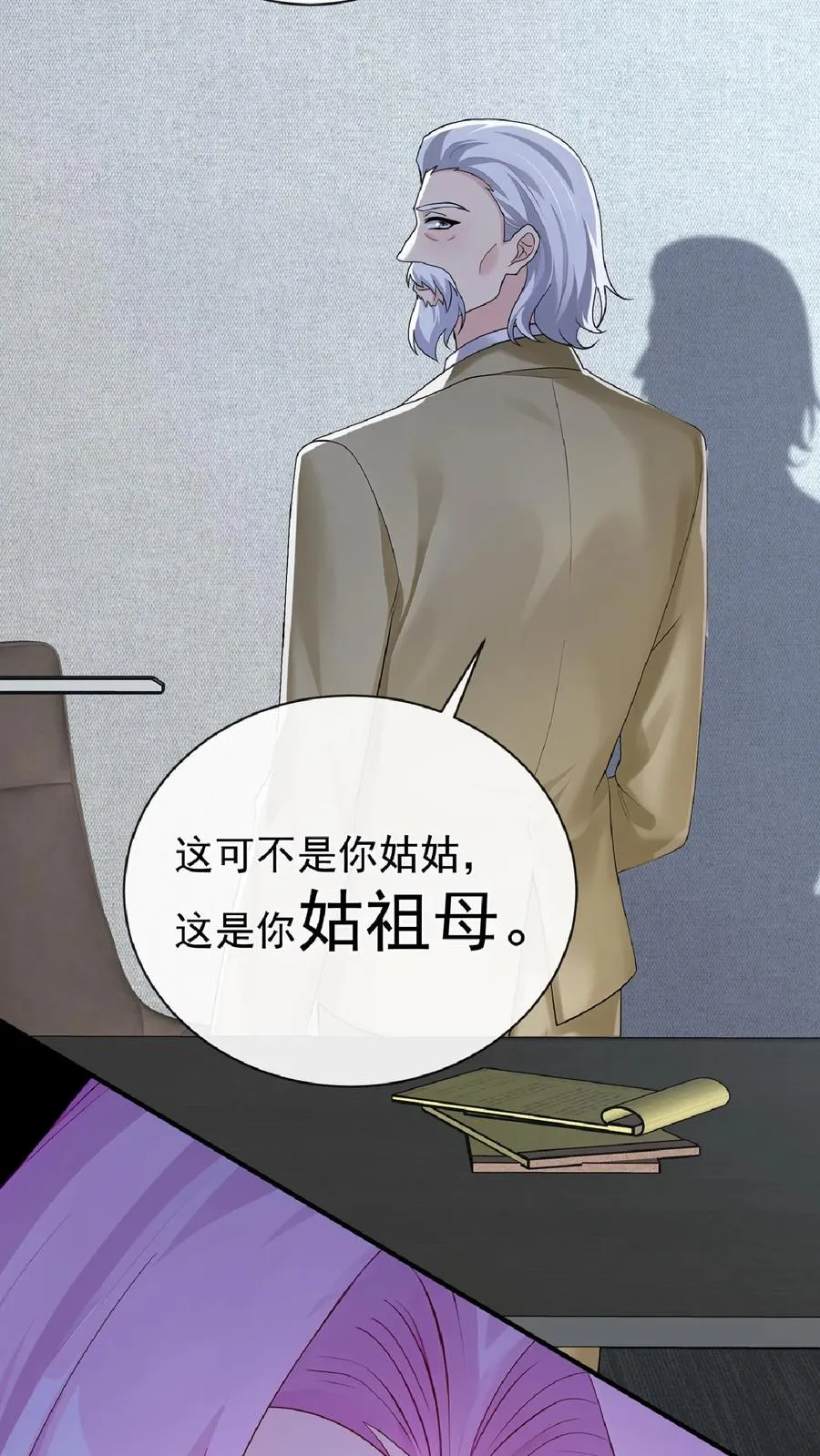 第238话 真会美化自己！20
