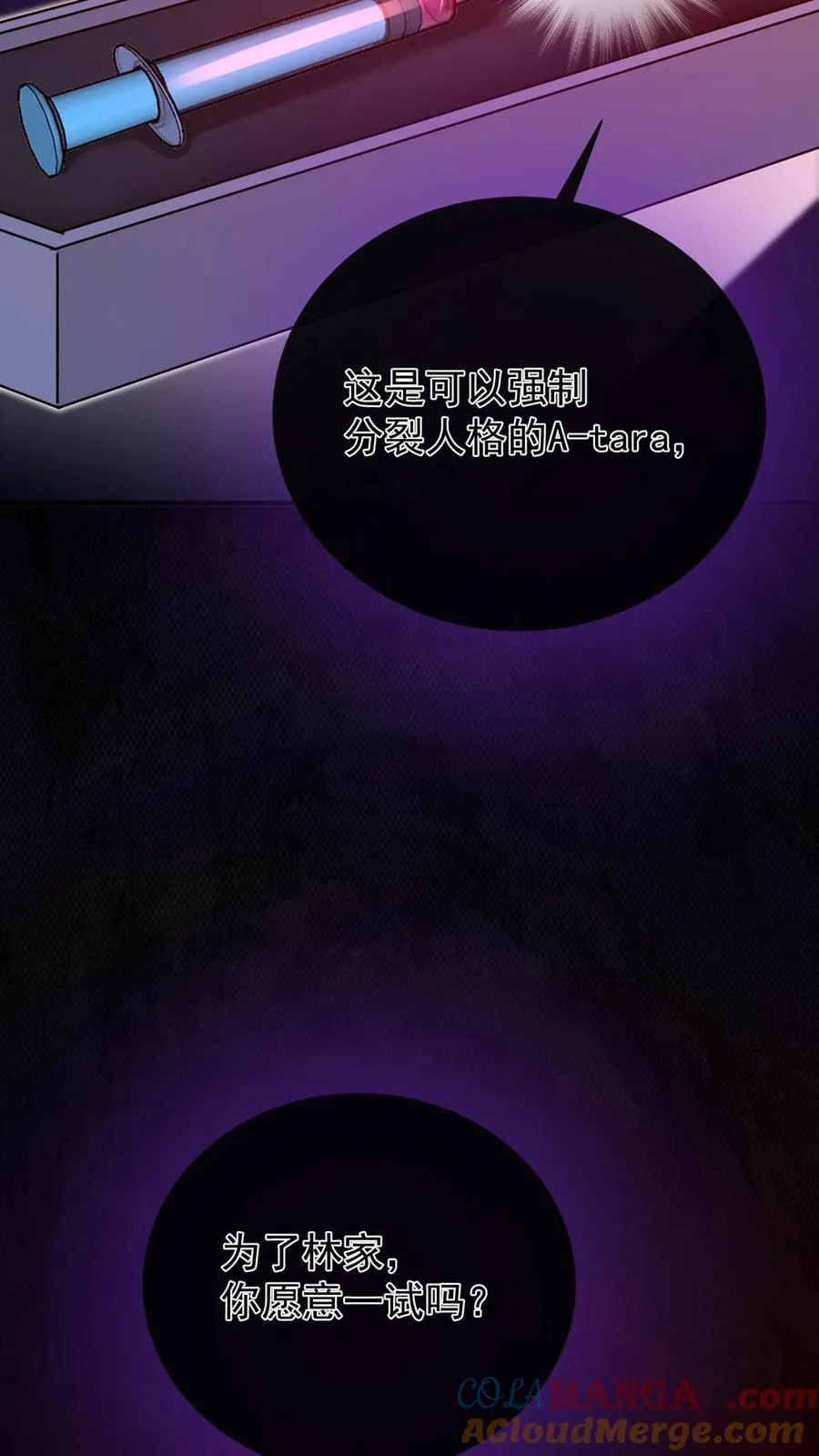 第233话 我都记起来了42