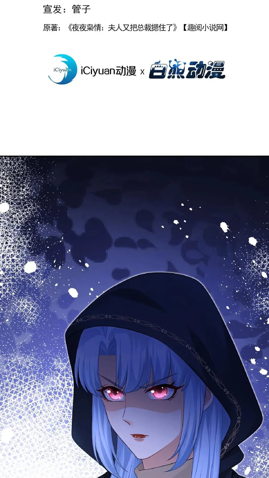 第239话 你觉得他会有真心？1