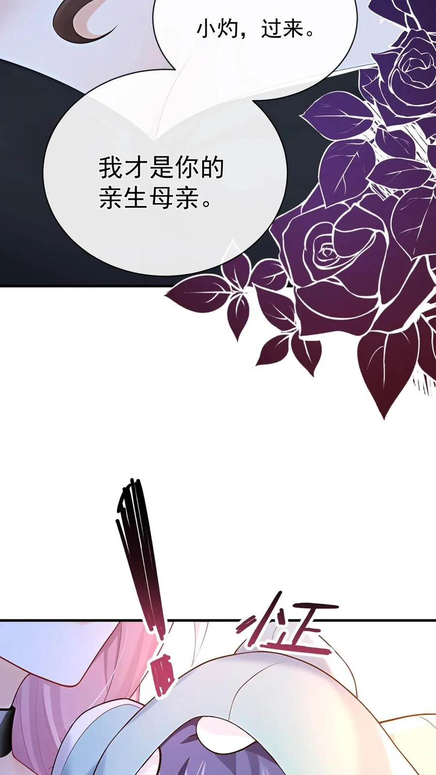 第235话 生而不养是犯罪！35