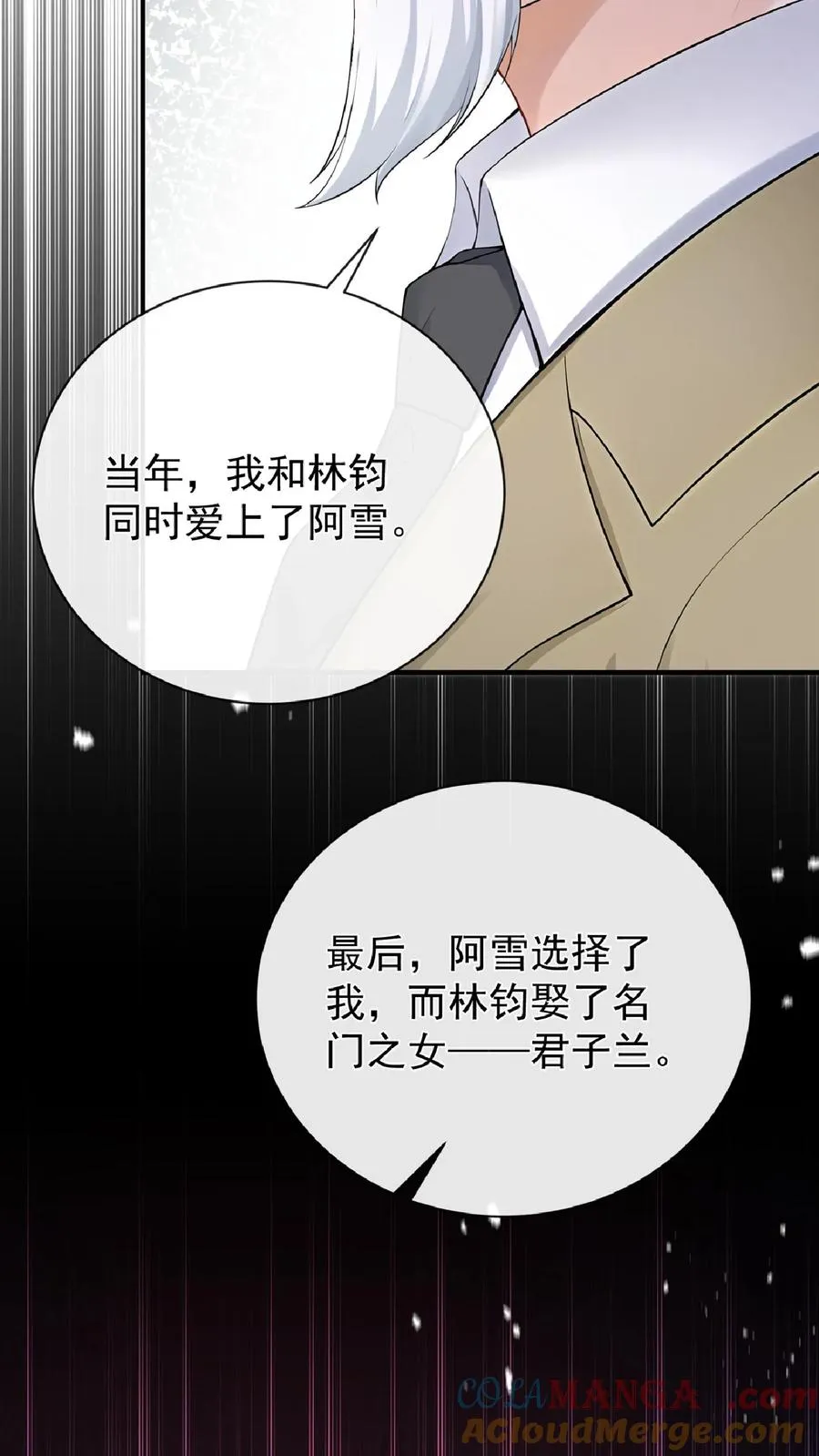 第238话 真会美化自己！30
