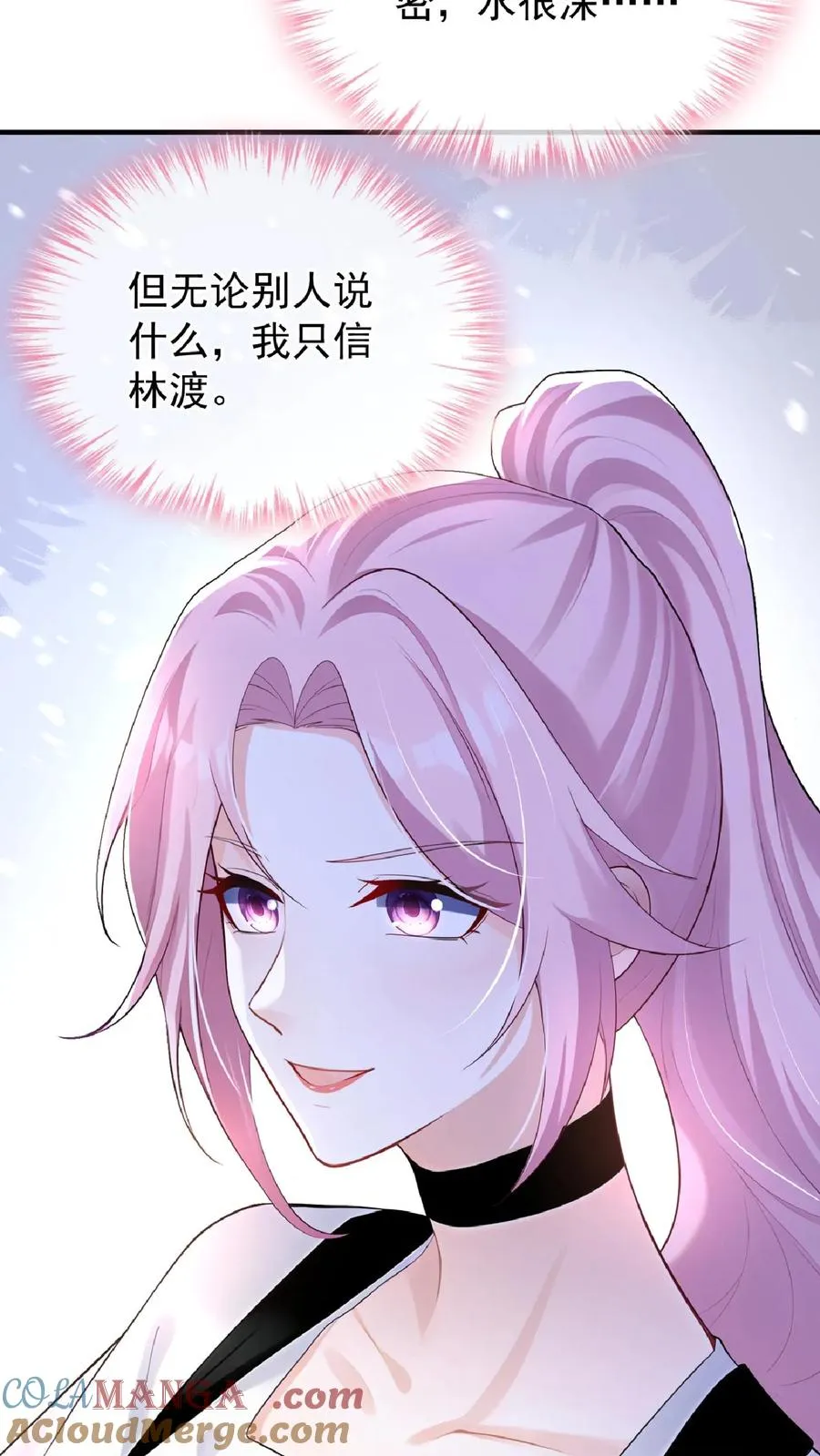 第238话 真会美化自己！45