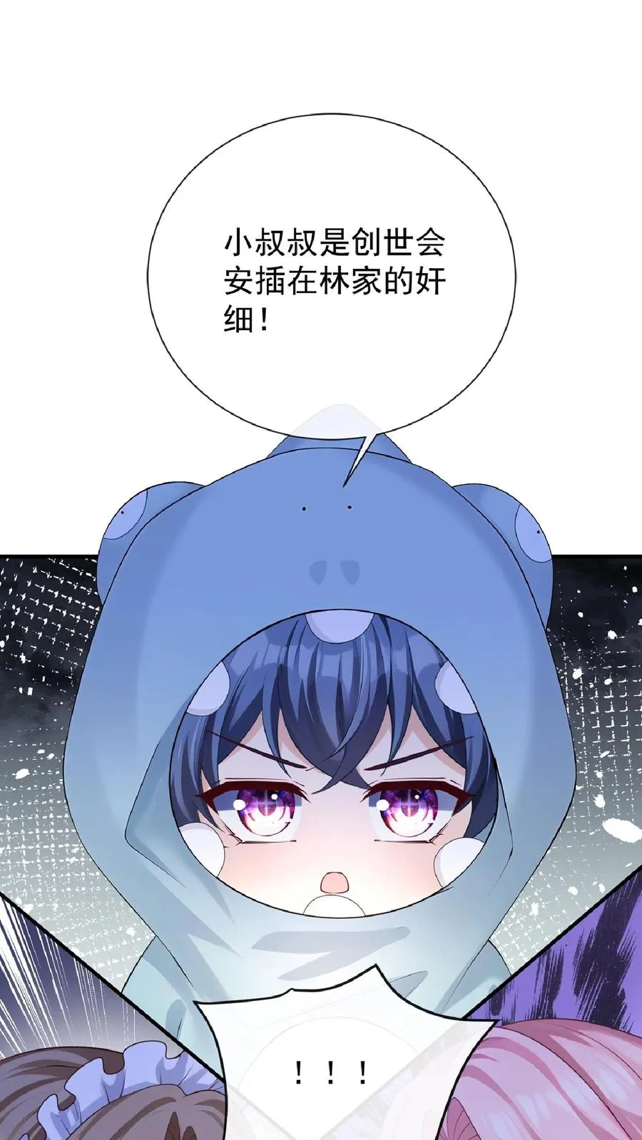第237话 妈咪快走！15