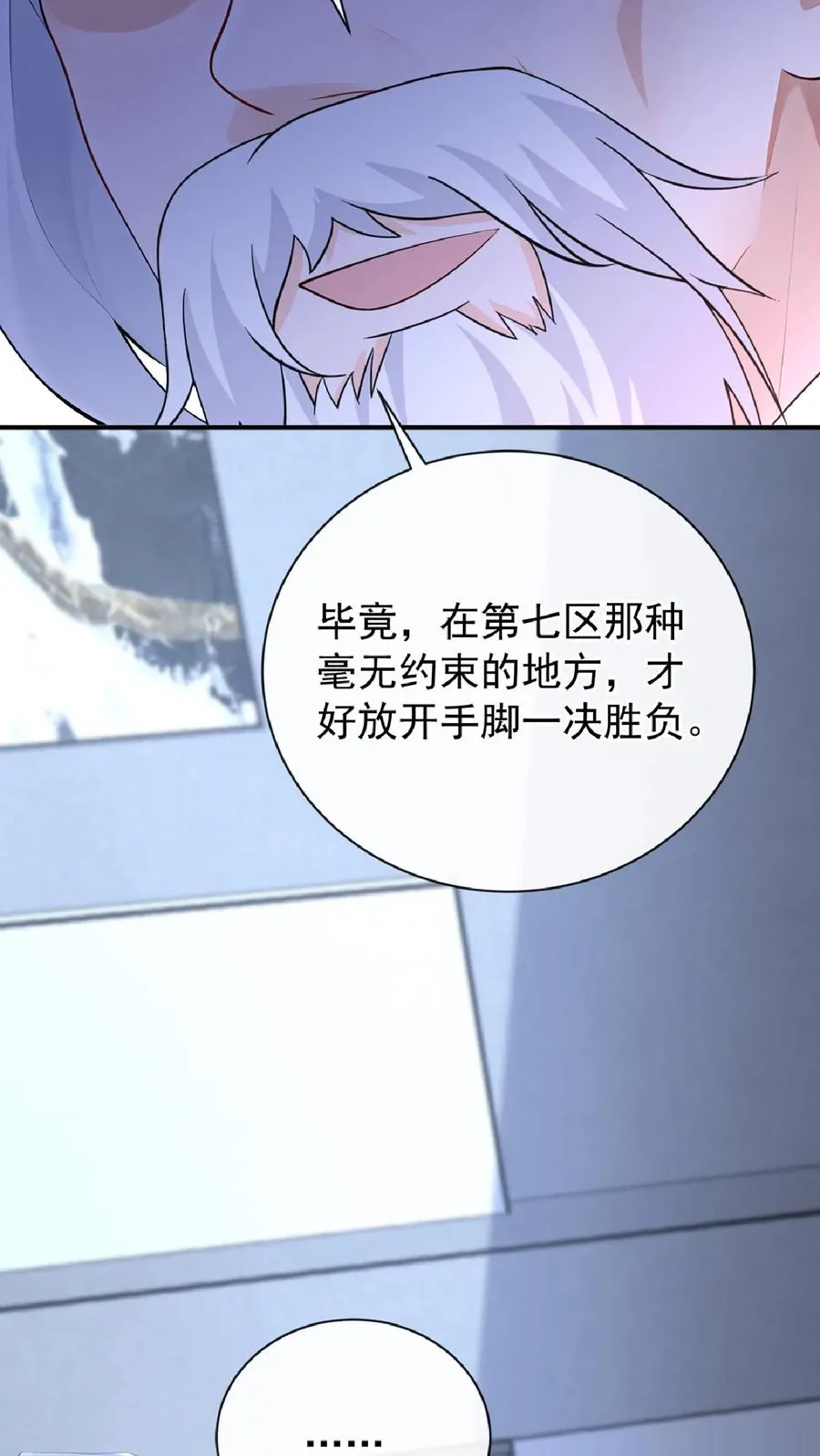 第238话 真会美化自己！47