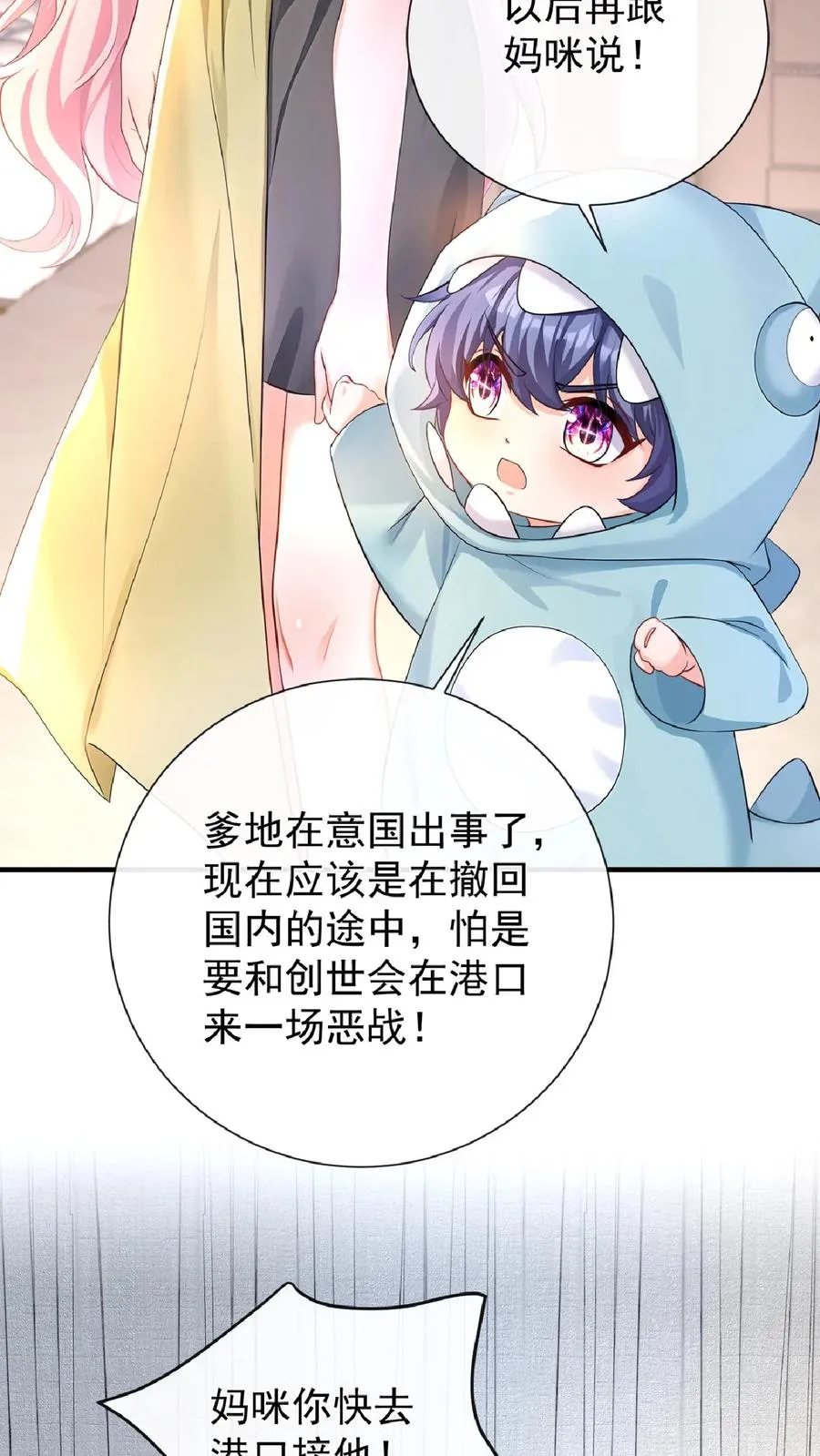 第237话 妈咪快走！19