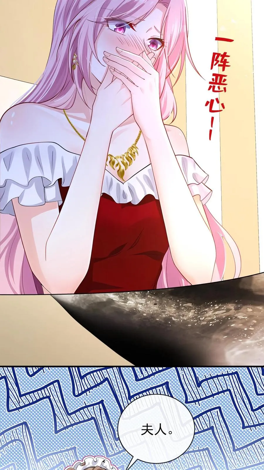 第231话 病毒又进化了？11