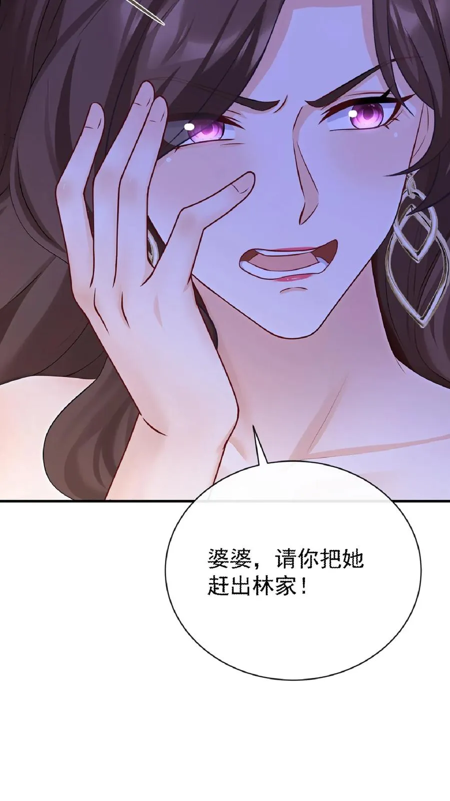 第236话 从哪来回哪去！23