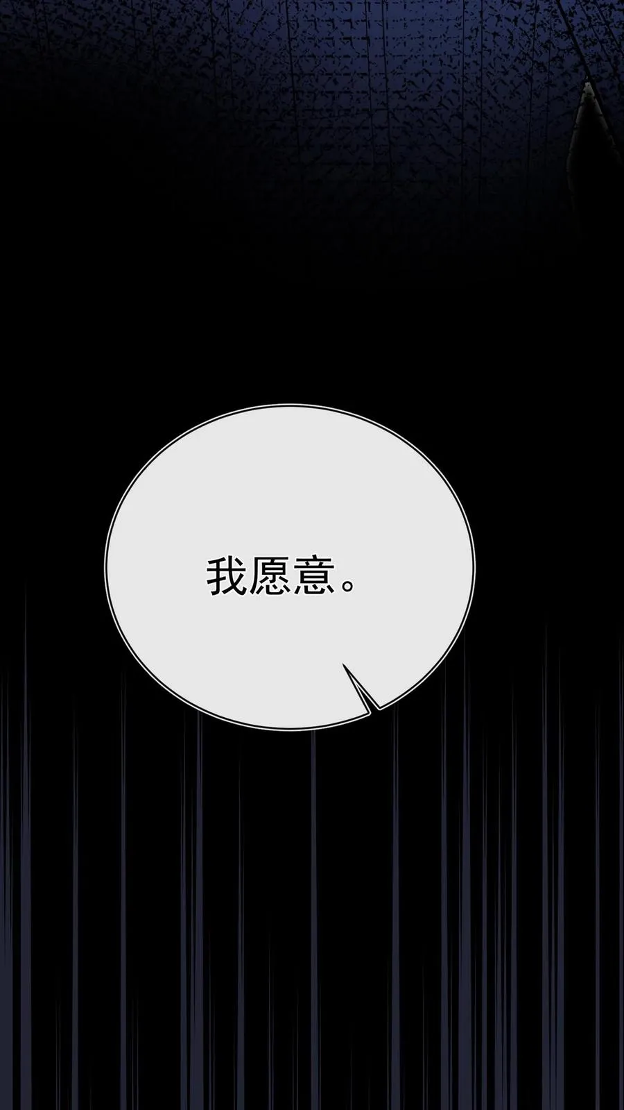 第233话 我都记起来了47