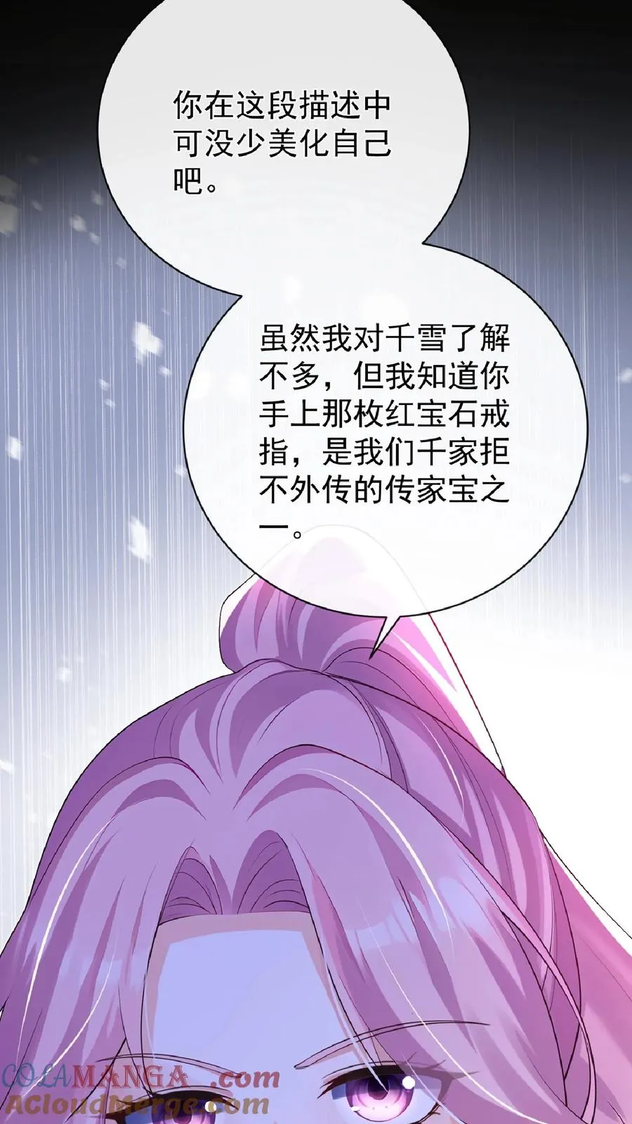 第238话 真会美化自己！36