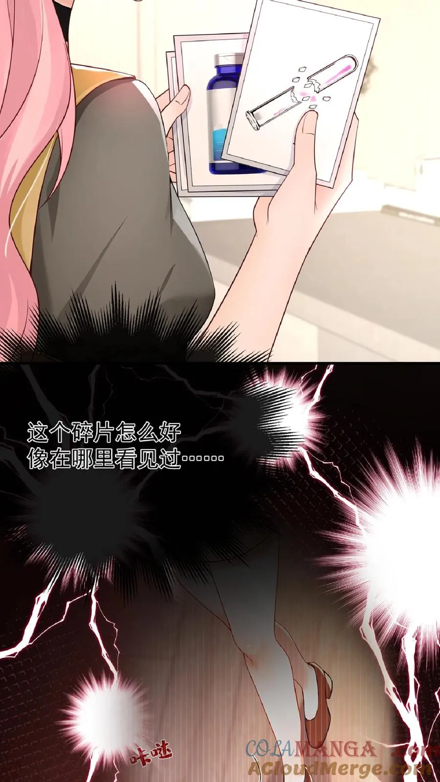 第237话 妈咪快走！12