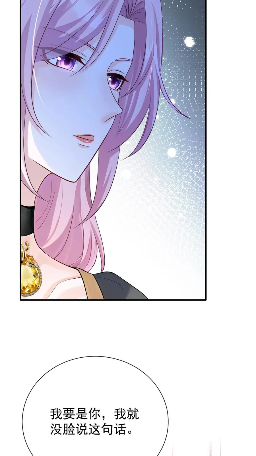 第235话 生而不养是犯罪！15