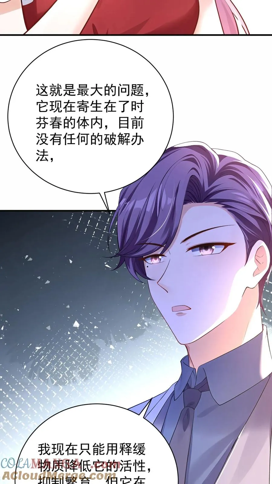 第231话 病毒又进化了？16