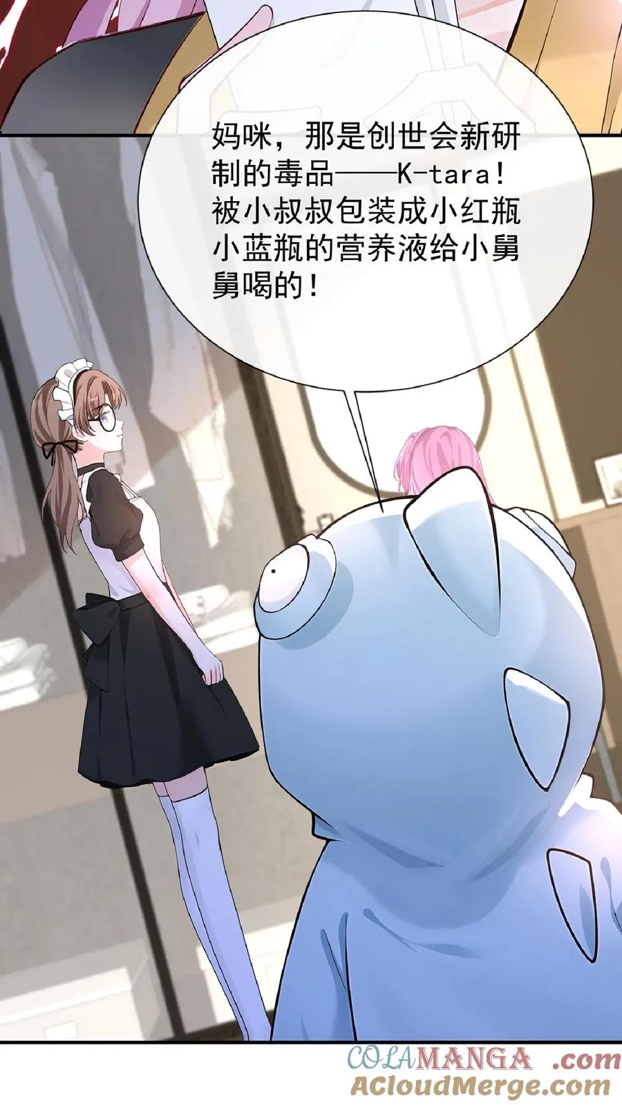 第237话 妈咪快走！14