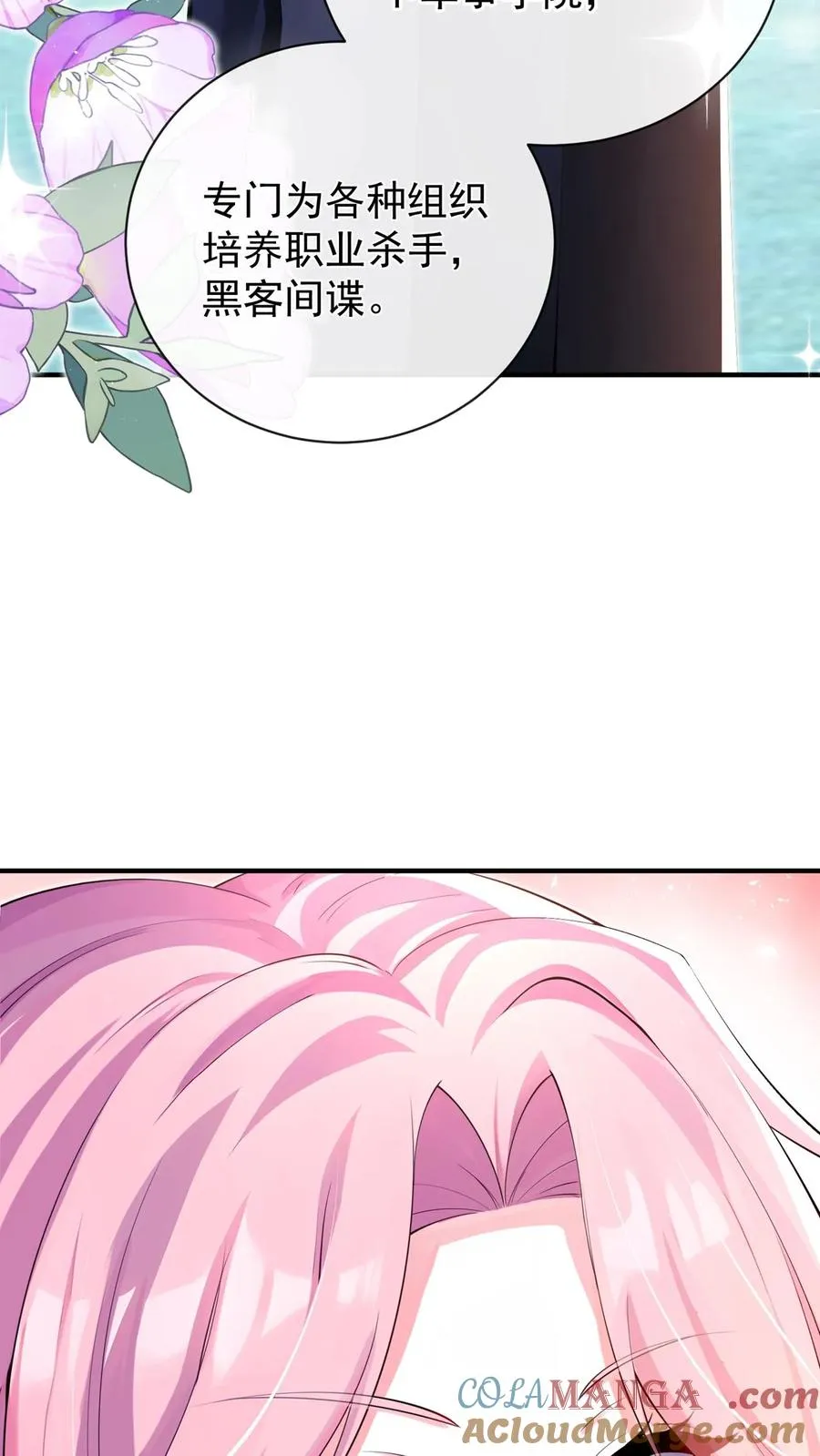 第234话 怎么会梦到他……21