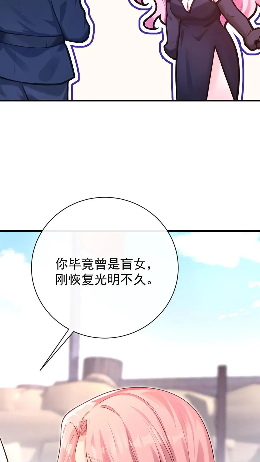 第234话 怎么会梦到他……25