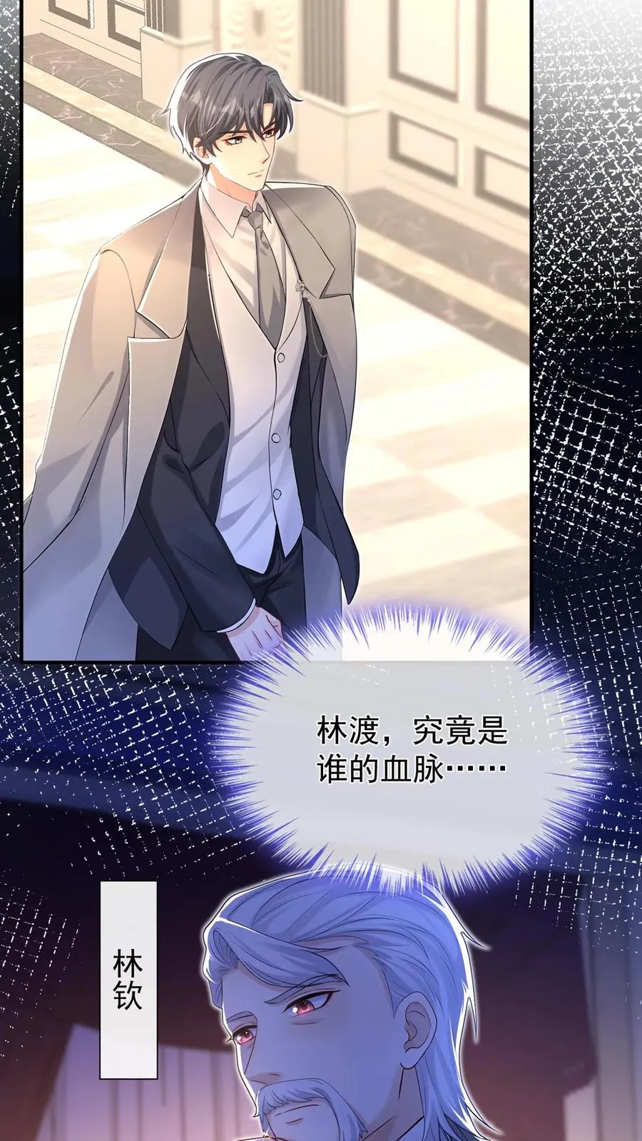 第232话 要闹出人命？7