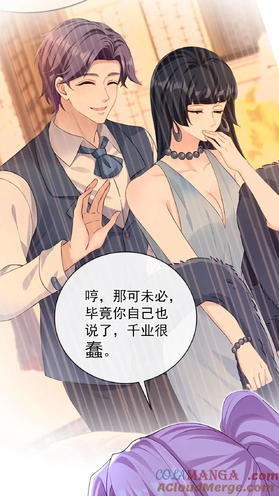 第238话 真会美化自己！51