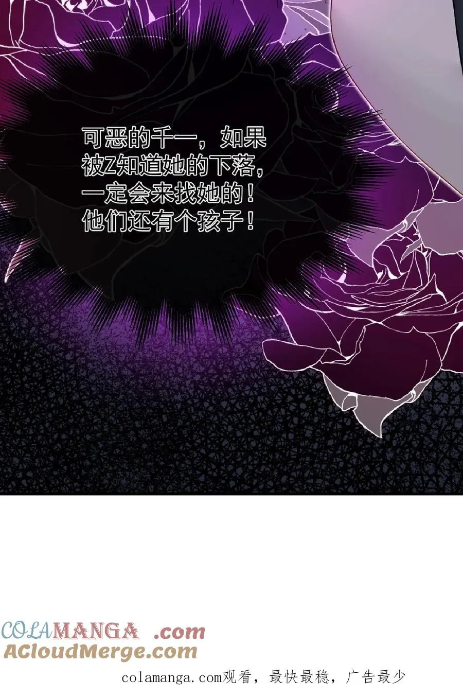 第238话 真会美化自己！57