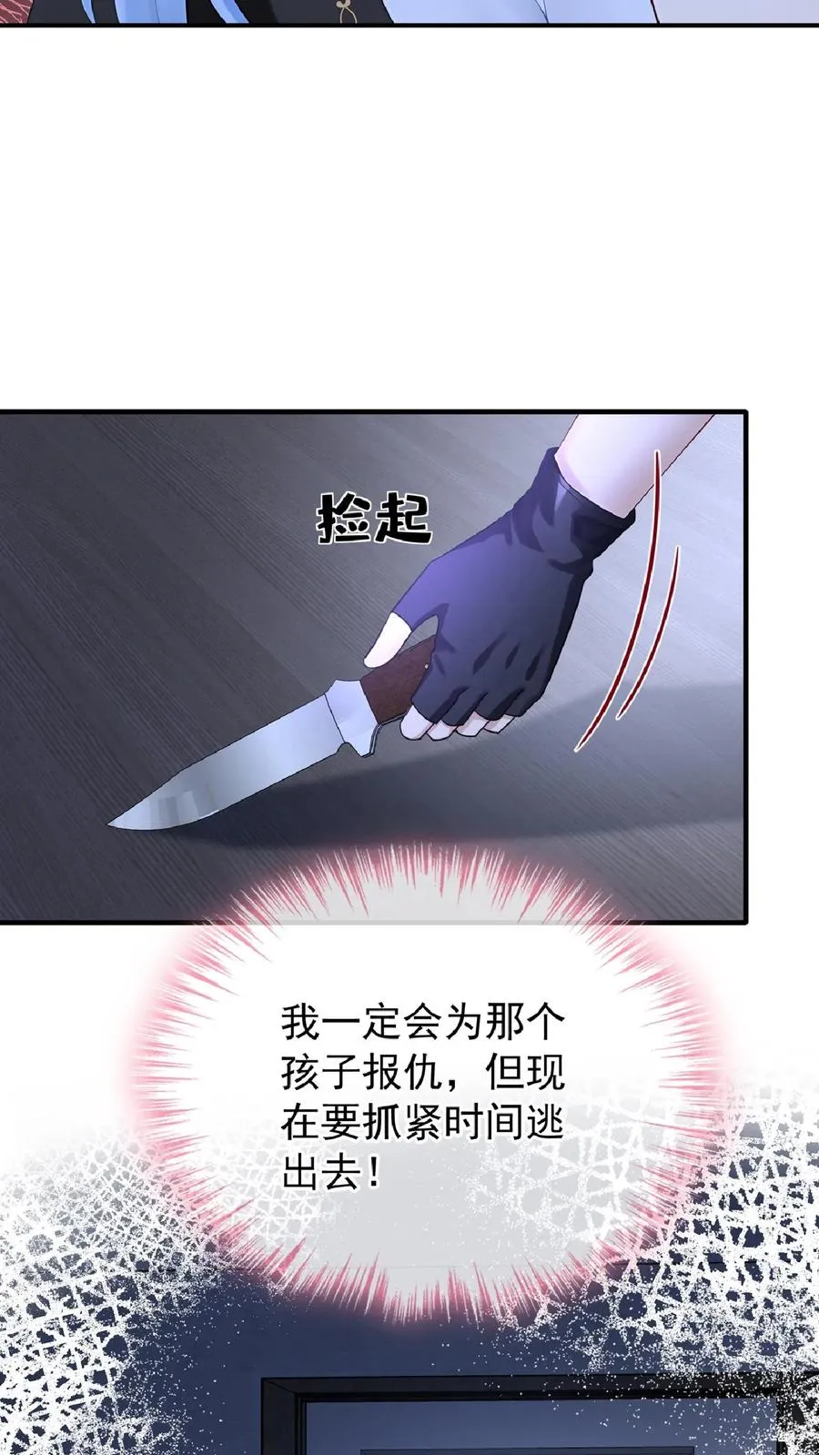 第239话 你觉得他会有真心？27